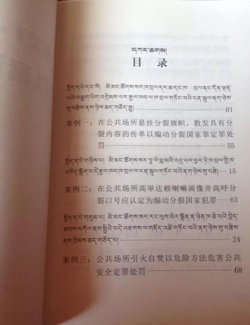 chinese_propaganda_booklet2