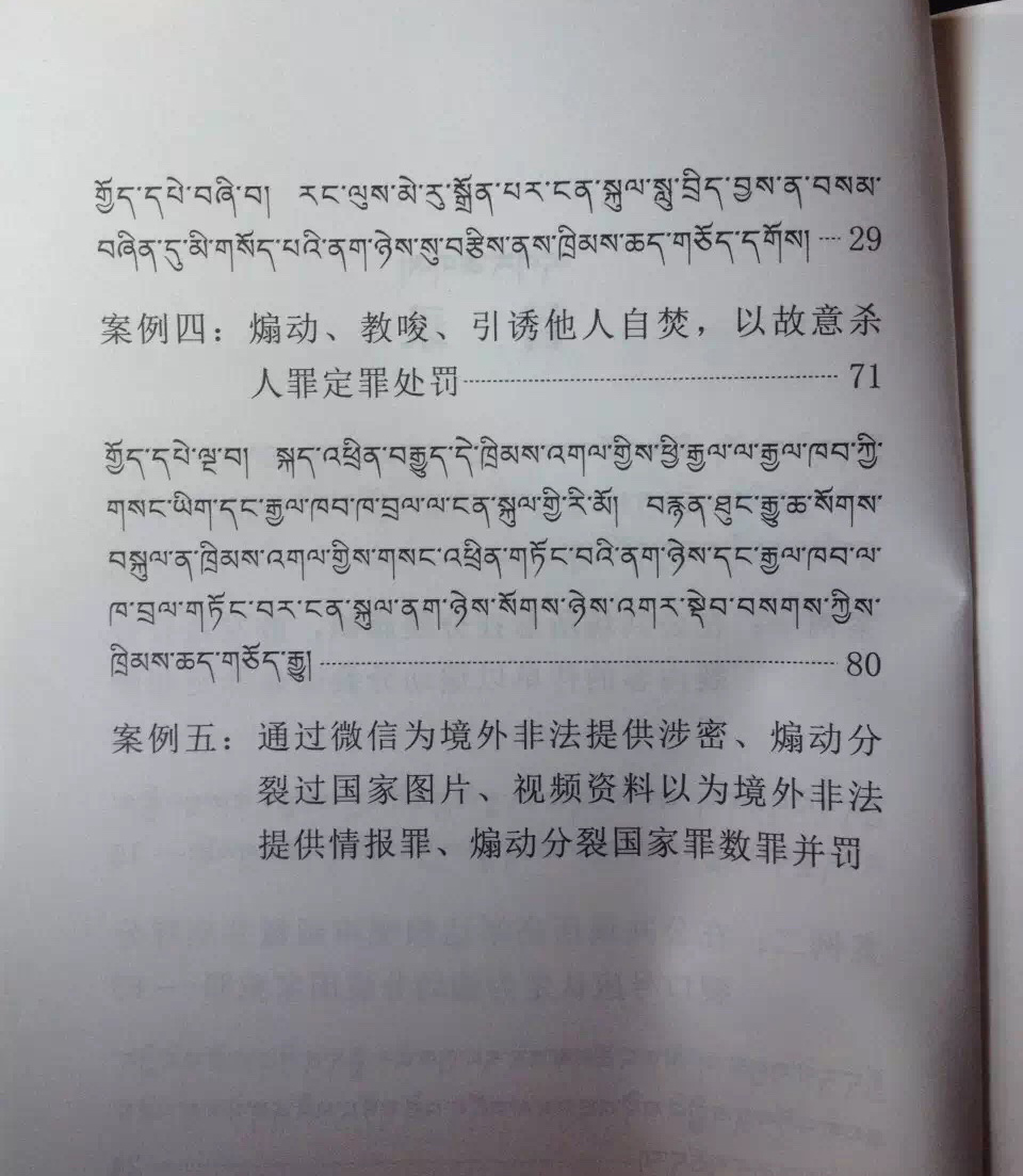 chinese_propaganda_booklet3